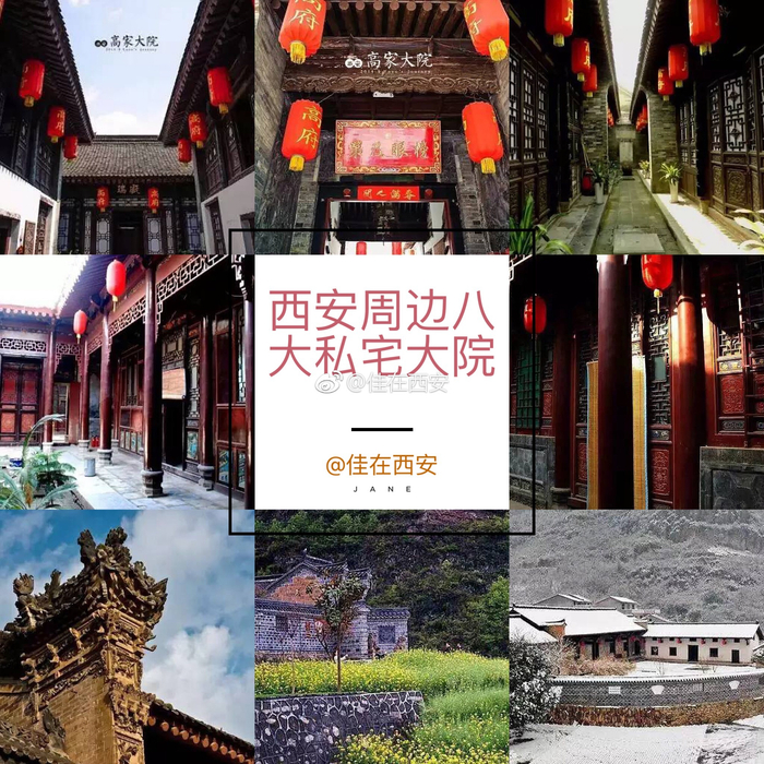 西安周边8大私密古宅，去这里耍才是真正的低调奢华