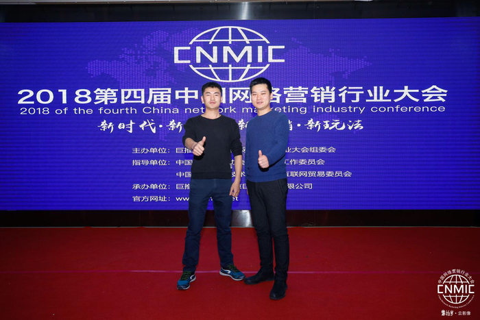 宏宇互动ceo李显红受邀出席第四届中国网络营销行业大会