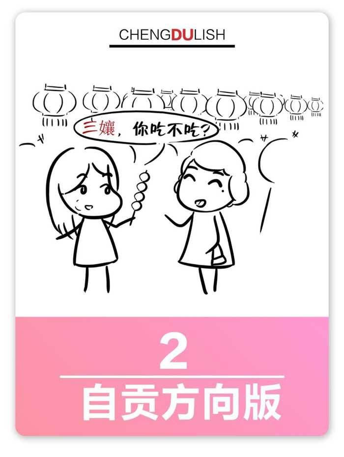 用四川话教你那些七大姑八大姨该怎么称呼?看懂了吗?|姐妹|外公|外婆|姑婆|舅舅_新浪新闻