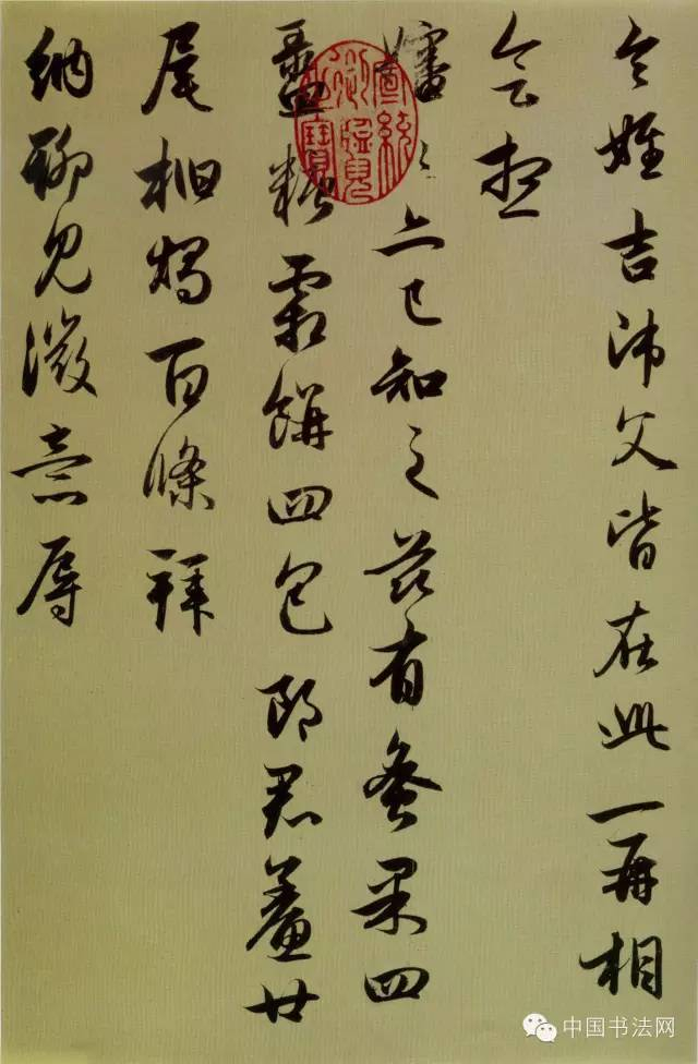 倾仰情深——赵孟頫手札集|书法|释文|赵氏|夫人|纸本_新浪新闻