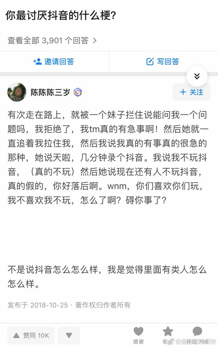 你最近最讨厌的抖音网红是谁? (你最近最讨厌什么英语)