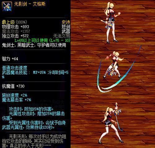 DNF: 被时代掩埋的四大无影剑, 遥远又清晰|钢铁|无影剑|艾雷诺