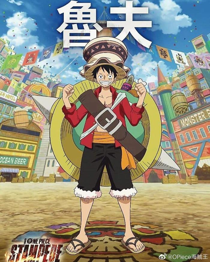 海贼王2019剧场版《ONE PIECE STAMPEDE》今天上映了