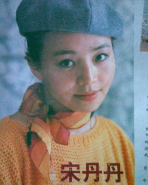 看了宋丹丹年轻时的照片，终于知道为何她敢说杨紫长得不好看|家有儿女|宋丹丹|杨紫_新浪新闻