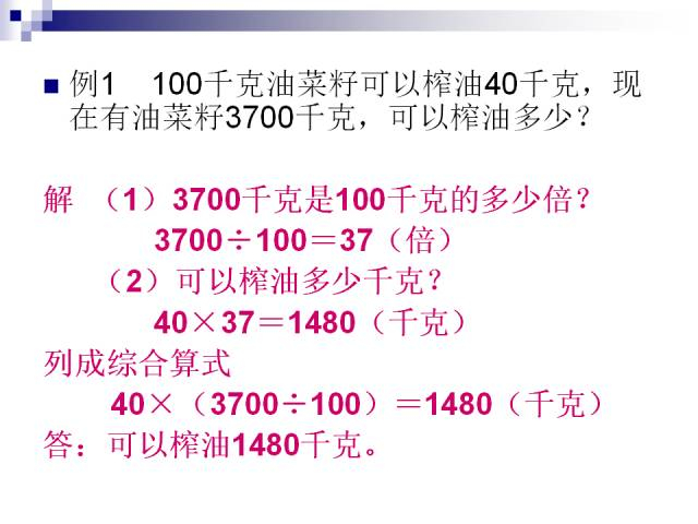 30个小学数学应用题题型 , 应用题解题思路及方法大全