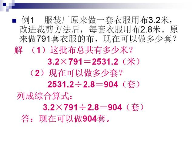 30个小学数学应用题题型 , 应用题解题思路及方法大全