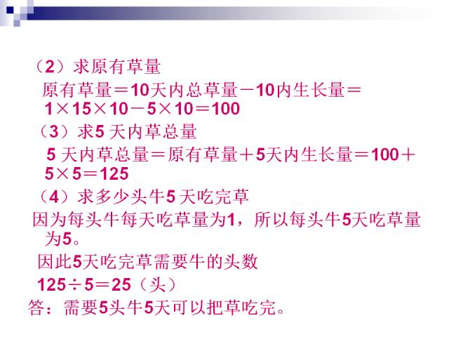 30个小学数学应用题题型 , 应用题解题思路及方法大全