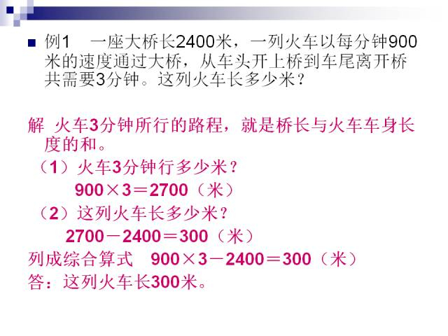 30个小学数学应用题题型 , 应用题解题思路及方法大全|应用题|题型|解题_新浪新闻