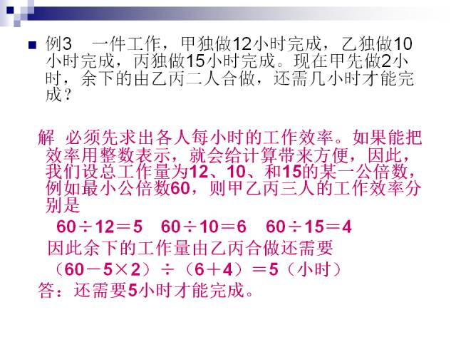 30个小学数学应用题题型 , 应用题解题思路及方法大全