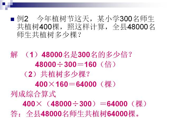 30个小学数学应用题题型 , 应用题解题思路及方法大全