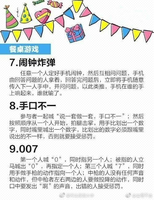 放下手机!30个假期聚会必备小游戏。 .实用干货