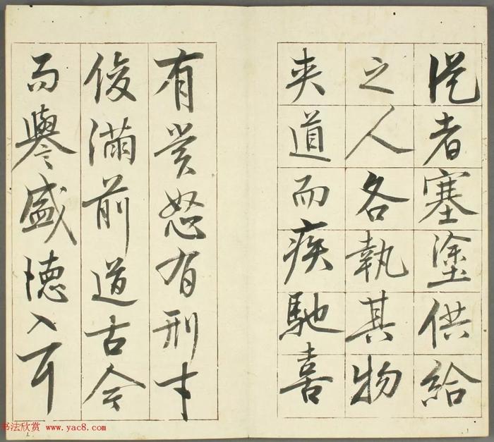 日本高橋石斎（1820-1875）書《韓退之送李愿帰盤谷序》，折帖27cm