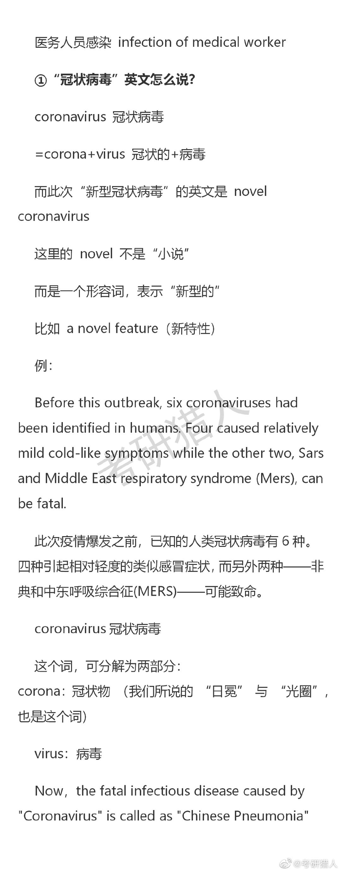 预测 英文 怎么 说 (97) 사진