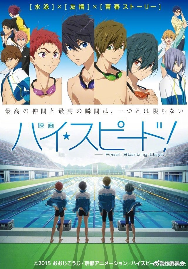 TV动画《Free男子游泳部》6周年纪念，不知不觉的就6年了
