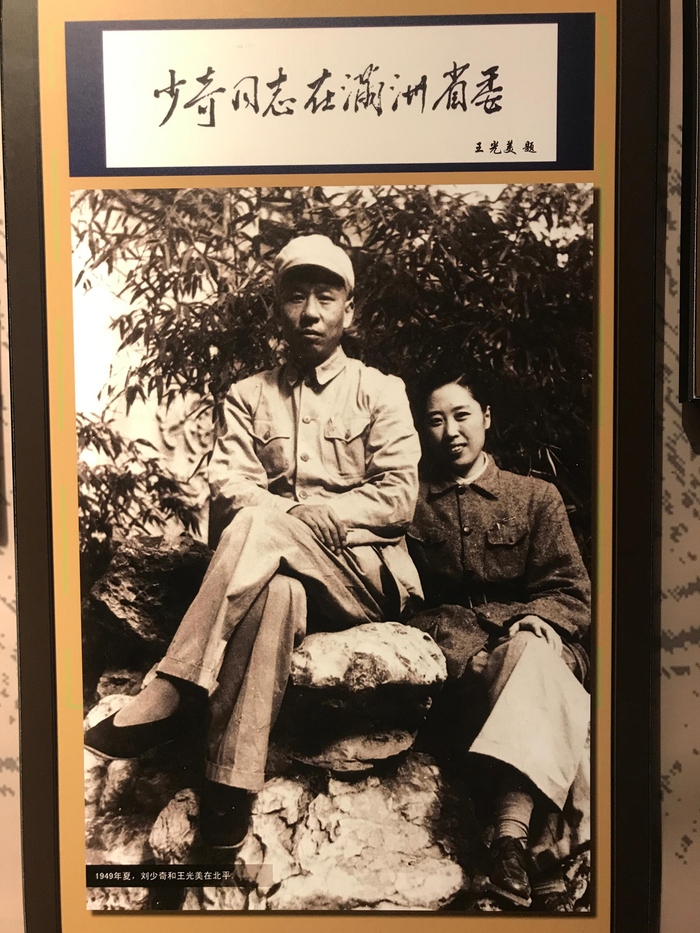 1929年7月14日，刘少奇抵达奉天，主持省委工作
