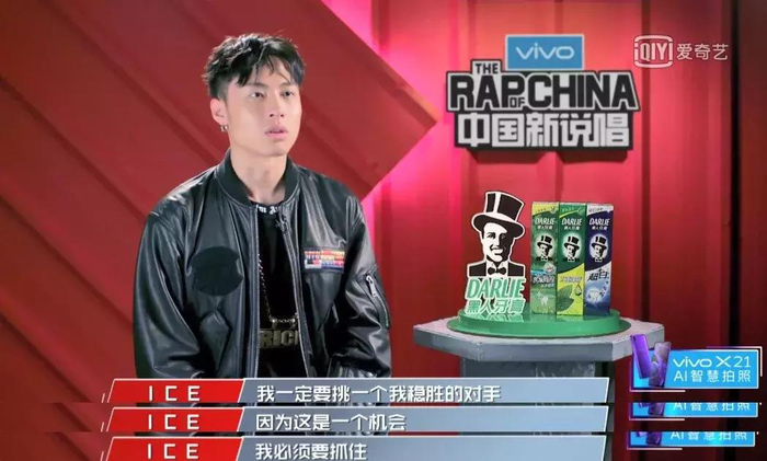 Chinese Rapper Ice ICE的轻狂是不是因为怼甜的投降?