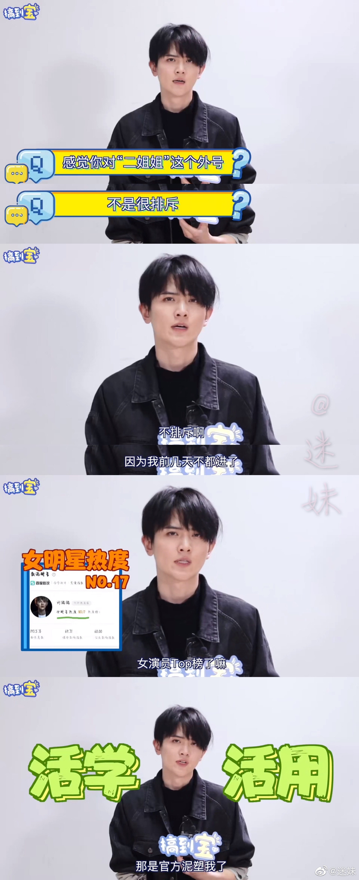 原来二姐姐之前一直以为泥塑的意思是自己黑自己哈哈哈哈哈哈哈哈哈知|泥塑|官方