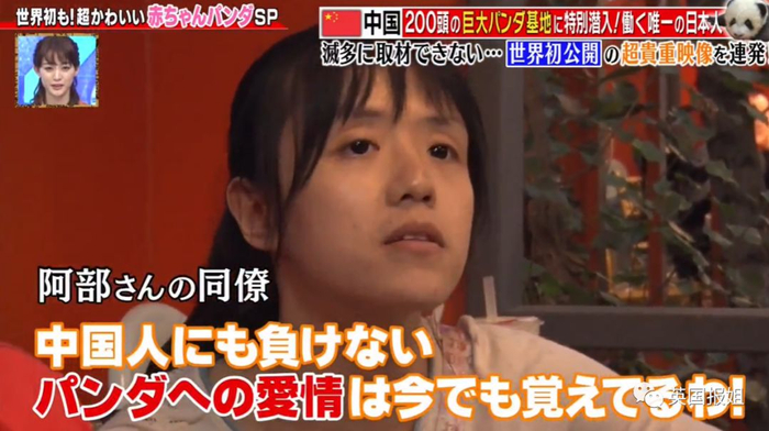 为到中国亲手养熊猫，日本妹子苦练四川话，终圆铲屎梦！