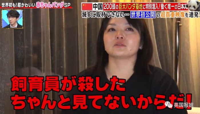 为到中国亲手养熊猫，日本妹子苦练四川话，终圆铲屎梦！