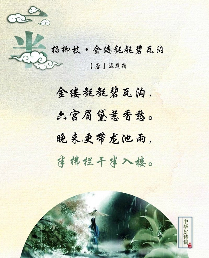 半字入诗,半缘修道半缘君。绝美!