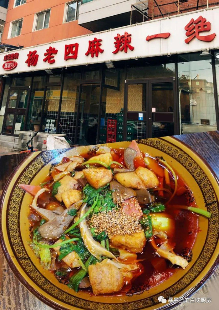 品味独特美食——探索三宝麻辣烫的独特魅力