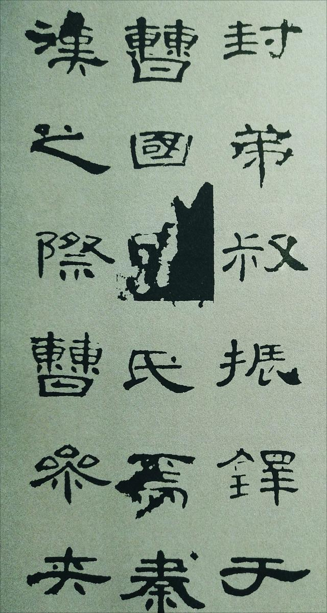 《曹全碑》隶书书法,图文并茂,介绍得太专业了_新浪新闻