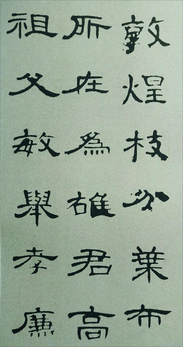 《曹全碑》隶书书法，图文并茂，介绍得太专业了