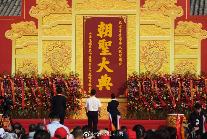 山西运城30年关公文化节助推关公文化的“全球热”