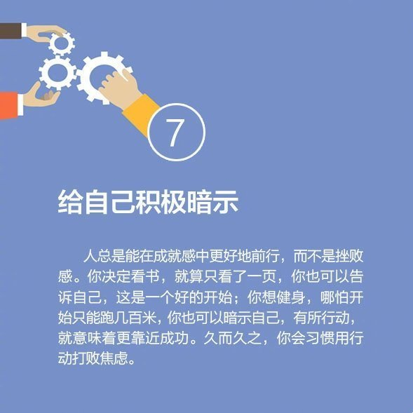 8个方法提升你的执行力