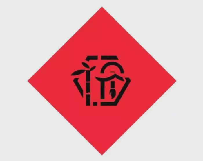 福福福福福福,到底什么是福?