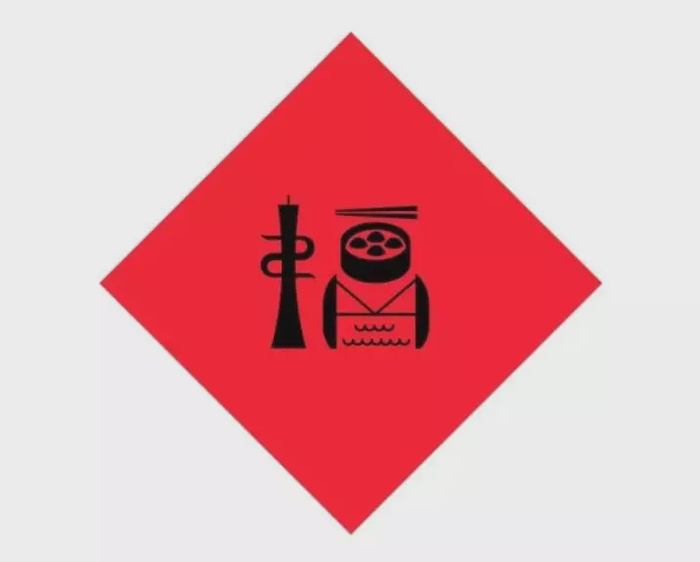 福福福福福福,到底什么是福?