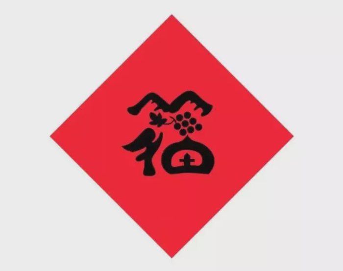 福福福福福福,到底什么是福?