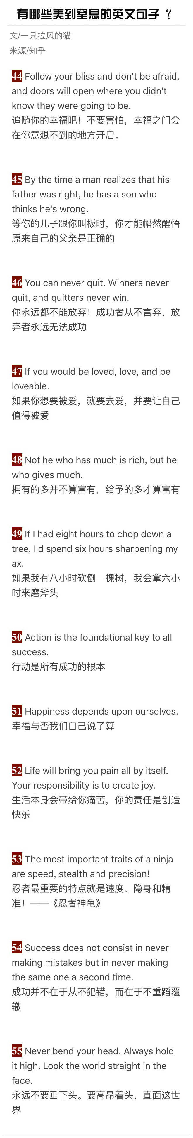 96句美到窒息的经典英文翻译句子。英语运用的最佳状态|句子|经典英文|英语