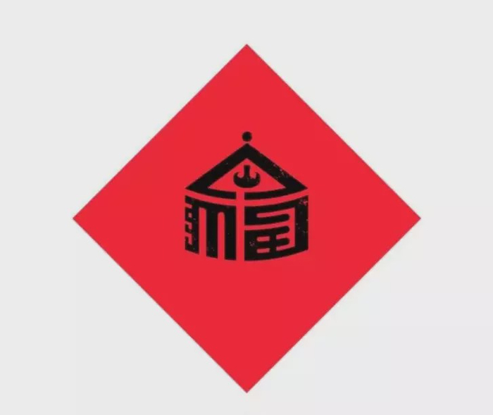 福福福福福福,到底什么是福?