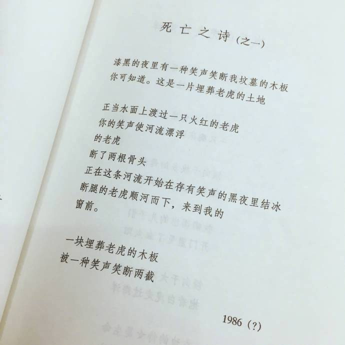 海子的诗歌,关于爱情、关于时间、关于死亡、关于永恒……|海子|诗歌|爱情|死亡_新浪新闻