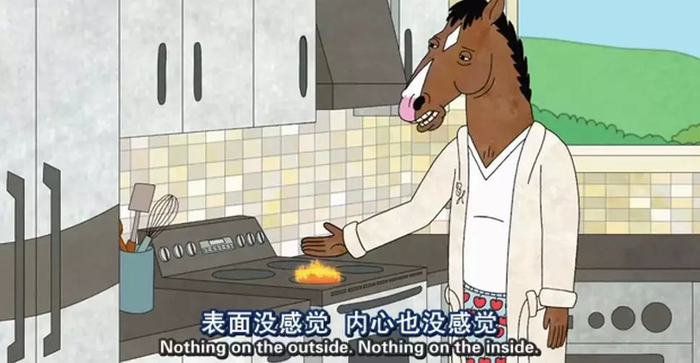 《马男波杰克》完结：这个丧了5年的马渣，终于要和我们说再见了