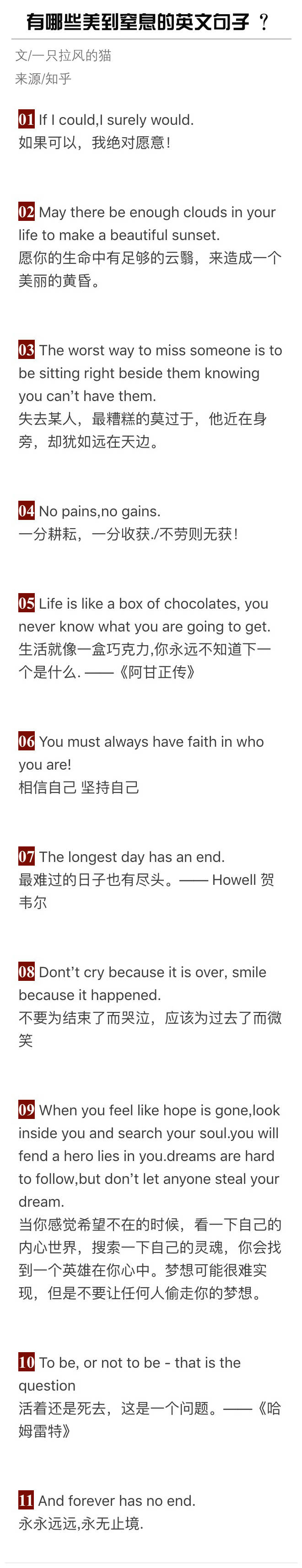 96句美到窒息的经典英文翻译句子。英语运用的最佳状态|句子|经典英文|英语