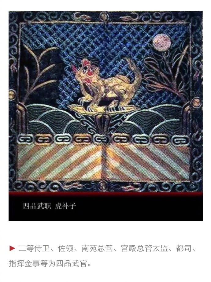 清代 武 官服补子图案|_新浪新闻