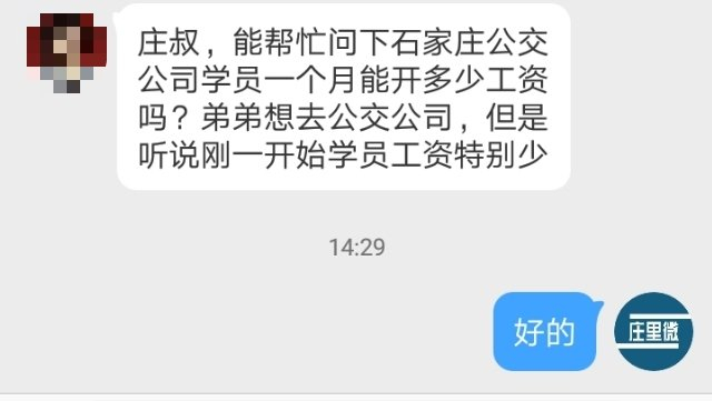 帮打听|公交公司_新浪新闻