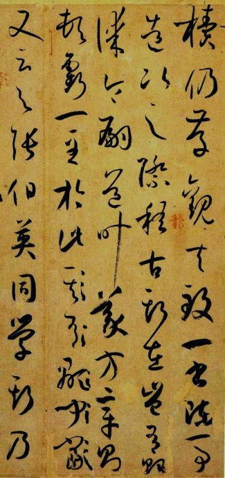 世上最全最精准孙过庭《书谱》