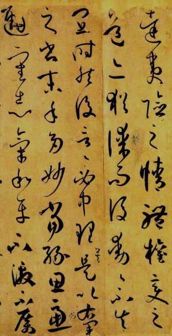 世上最全最精准孙过庭《书谱》