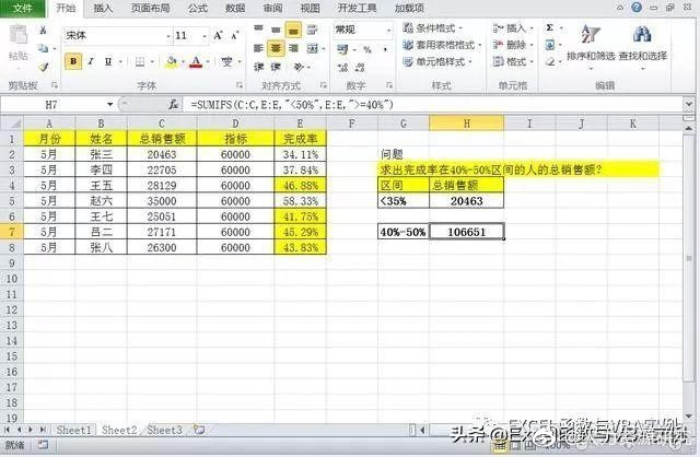 Excel求和公式怎么用 如何在Excel中取整求和操作技巧