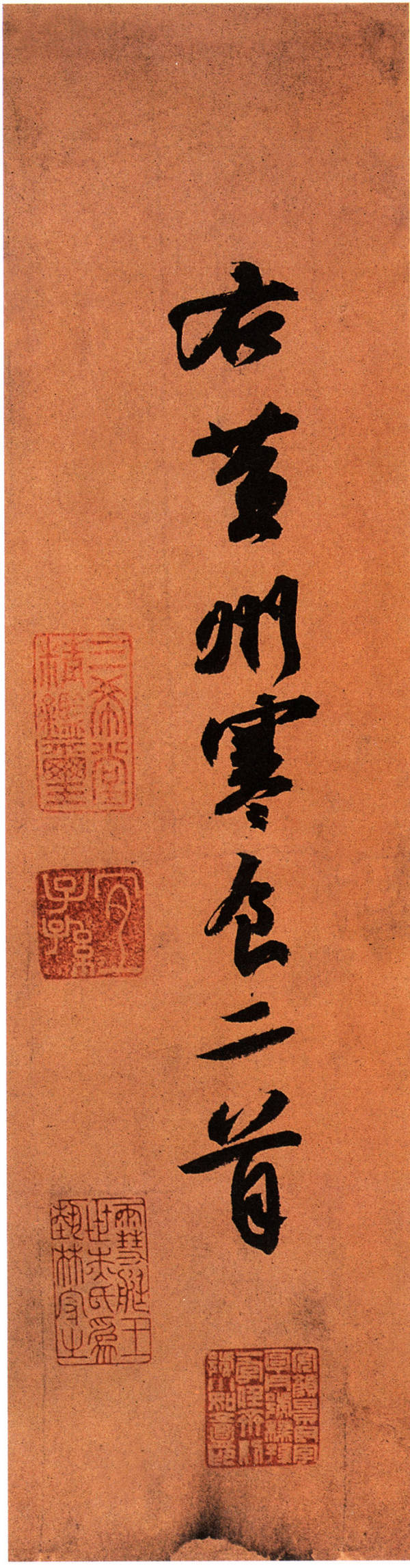 名家法帖:天下第三行书之苏轼《黄州寒食诗帖》