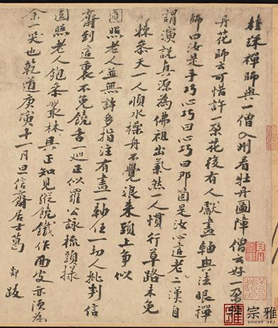 宋 李氏画家《潇湘卧游图》_新浪新闻