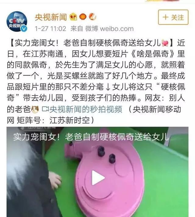 实力宠闺女