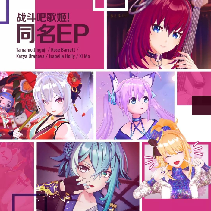 虚拟歌姬出EP,音乐圈将进入“跨次元竞争”的时代?|我可以|音乐圈_新浪新闻
