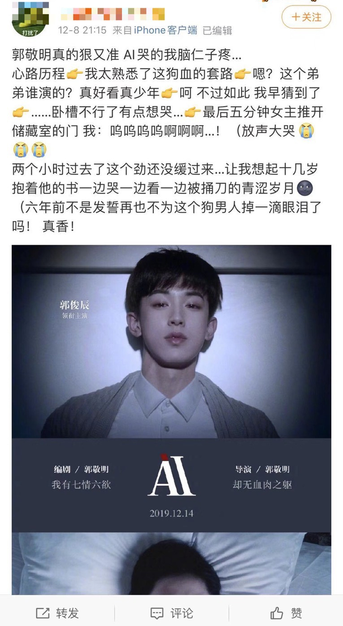 郭敬明新作《AI》骗走太多人的眼泪，画面美到每一帧都想截图