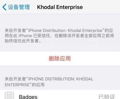 iOS12改App角标颜色教程来了，免越狱！__财经头条__新浪财经