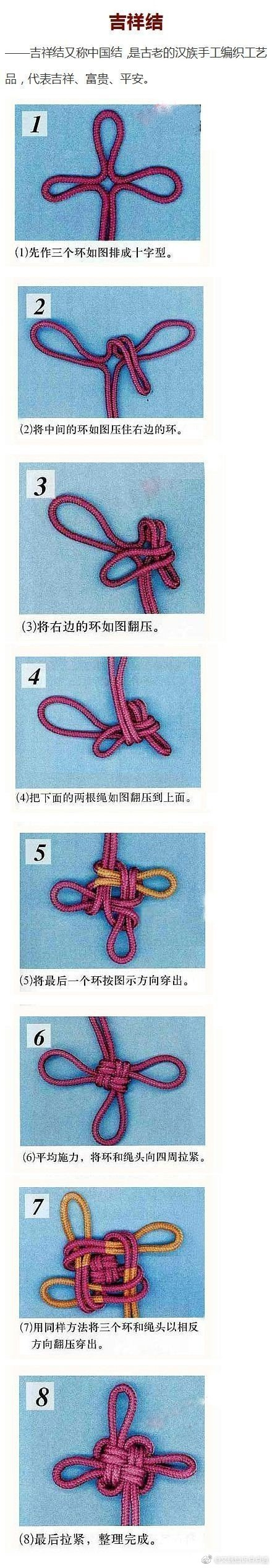 编绳教程