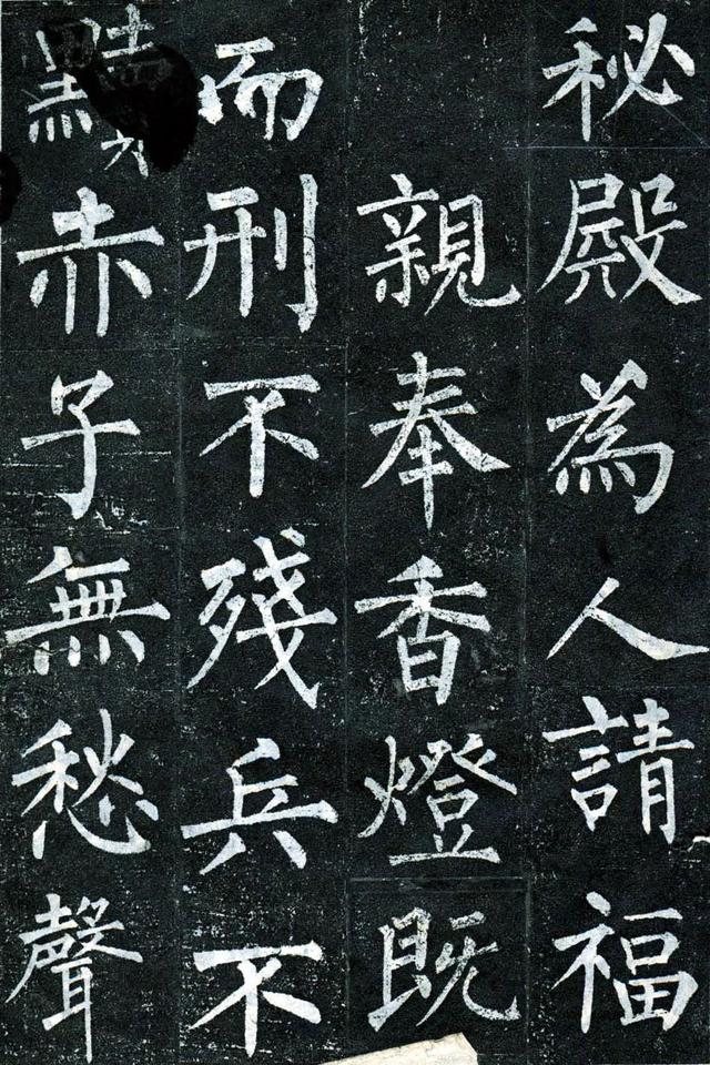 【经典碑帖】柳公权《玄秘塔碑》高清资料|书法|玄祕|和尚|结体|楷书_新浪新闻